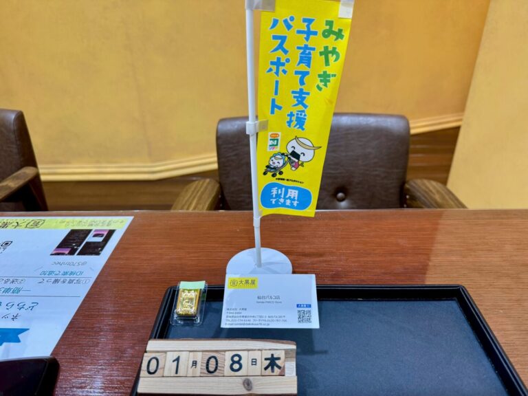 日本マテリアル　インゴットバー　50.0ｇ買取　仙台Parco　大黒屋