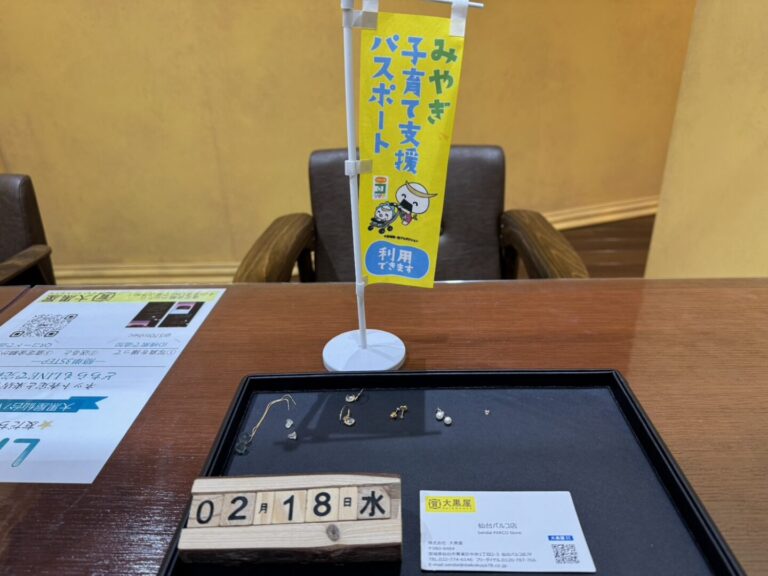 K18 K14 PT900 ピアス　買取　仙台Parco　大黒屋