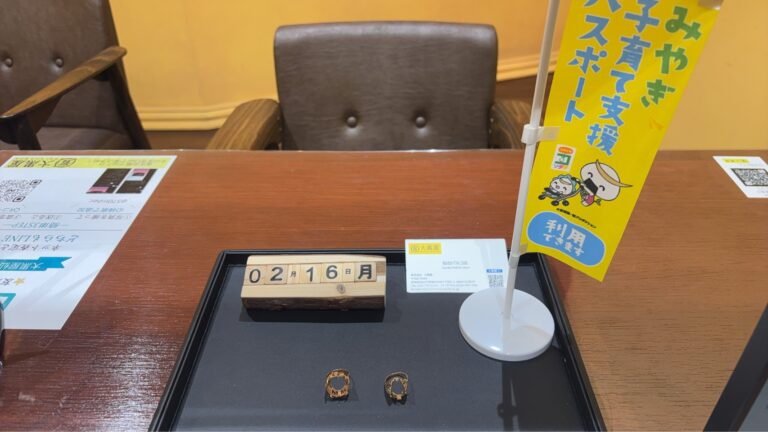 K18 つぶし　リング　買取　大黒屋仙台パルコ