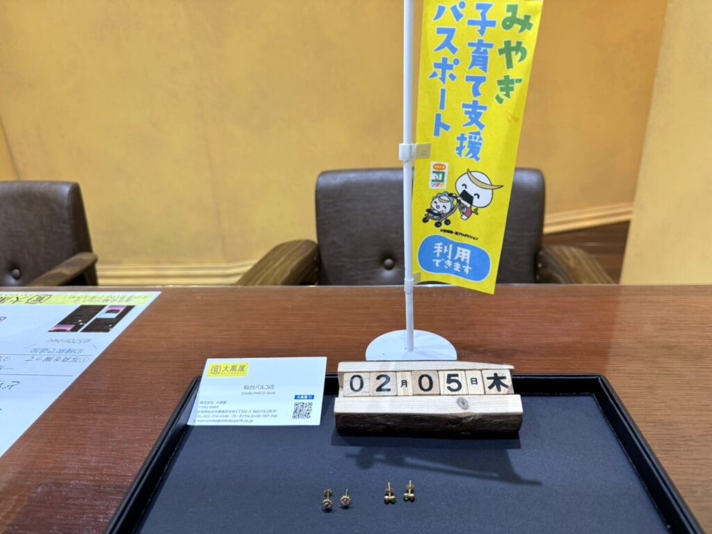 K18 ピアス　２セット　買取　仙台パルコ　大黒屋