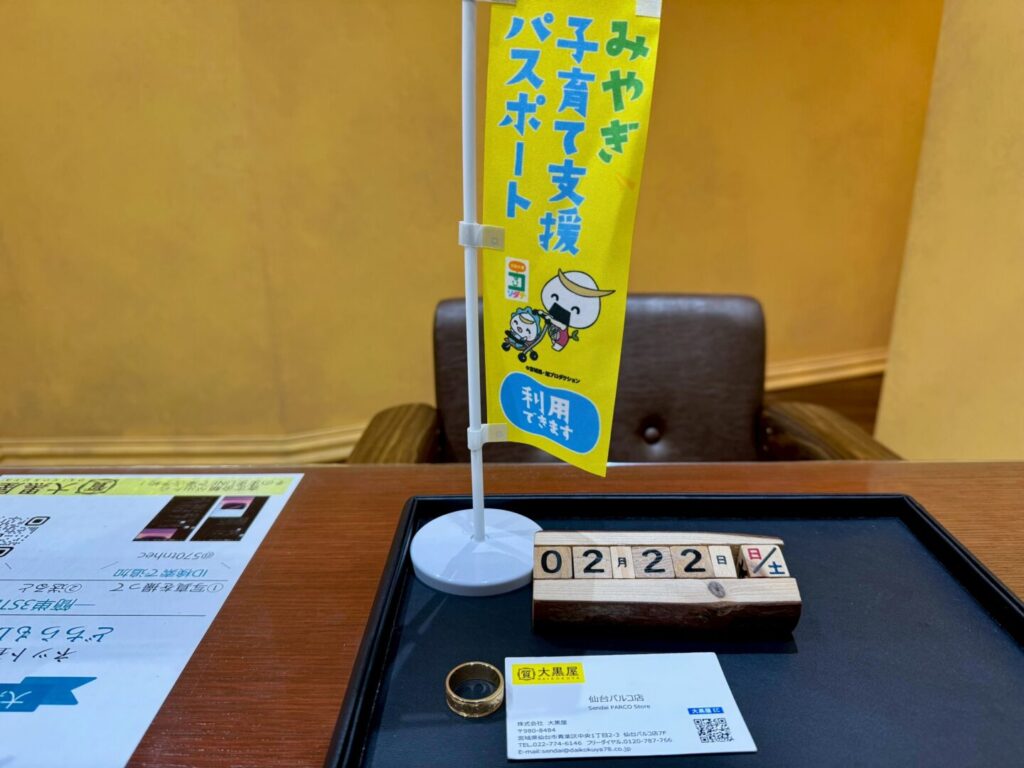 K18　リング　貴金属　買取　仙台ＰＡＲＣＯ　大黒屋