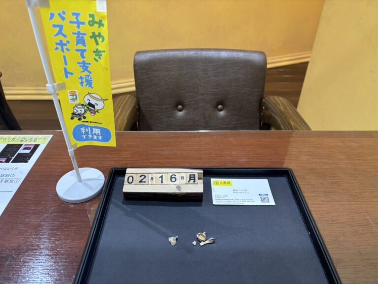 AU70％-金歯-つぶし-買取-大黒屋仙台パルコ