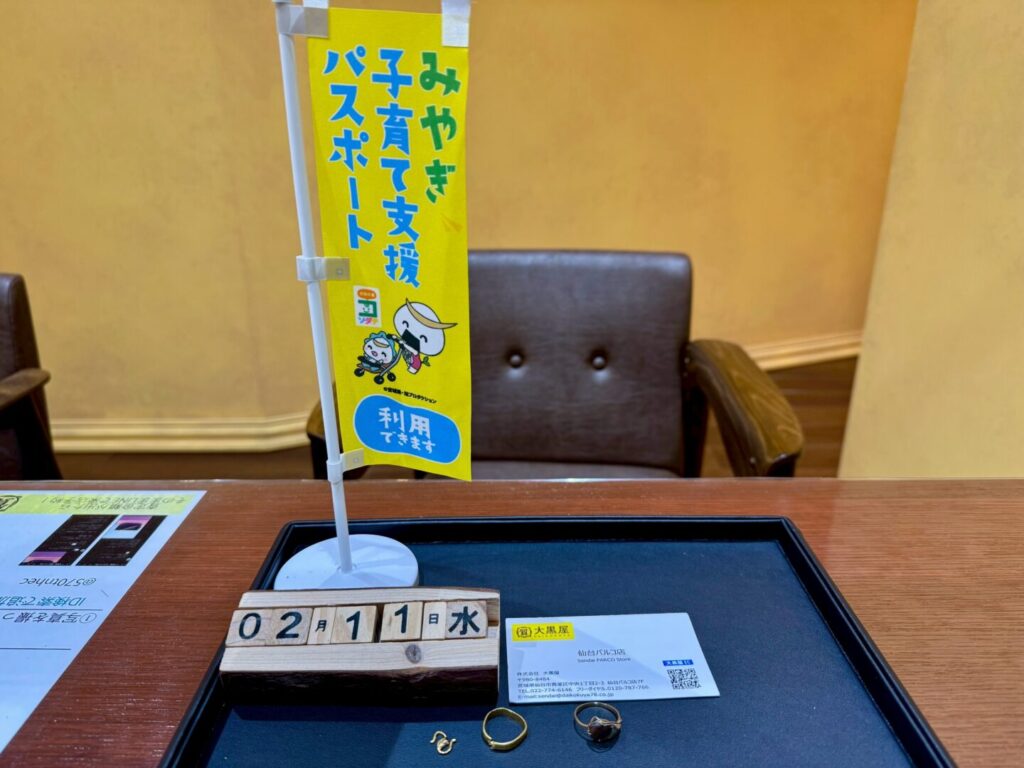 K22　K14　貴金属　破損　パーツ　買取　仙台PARCO　大黒屋