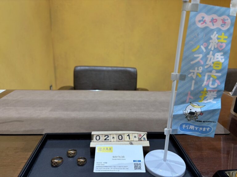 K14 リング　買取　仙台PARCO　大黒屋