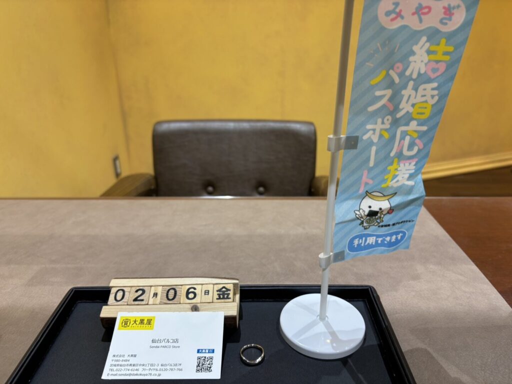 PT950　ﾘﾝｸﾞ　貴金属　仙台　大黒屋　買取