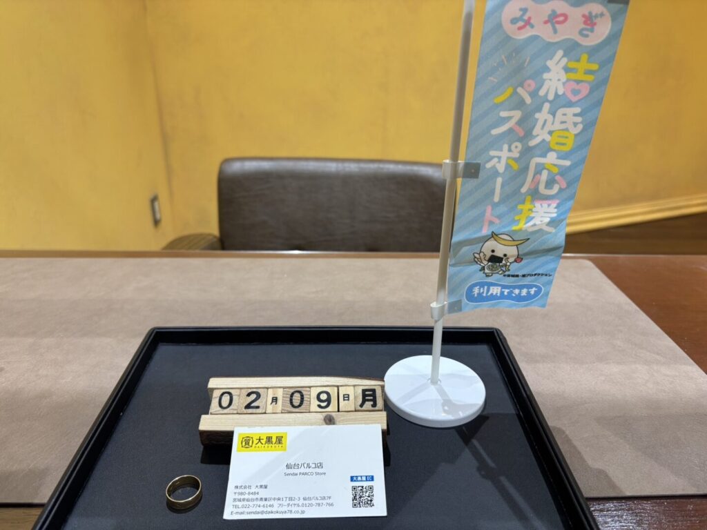 K18 リング　貴金属　買取　仙台PARCO　大黒屋