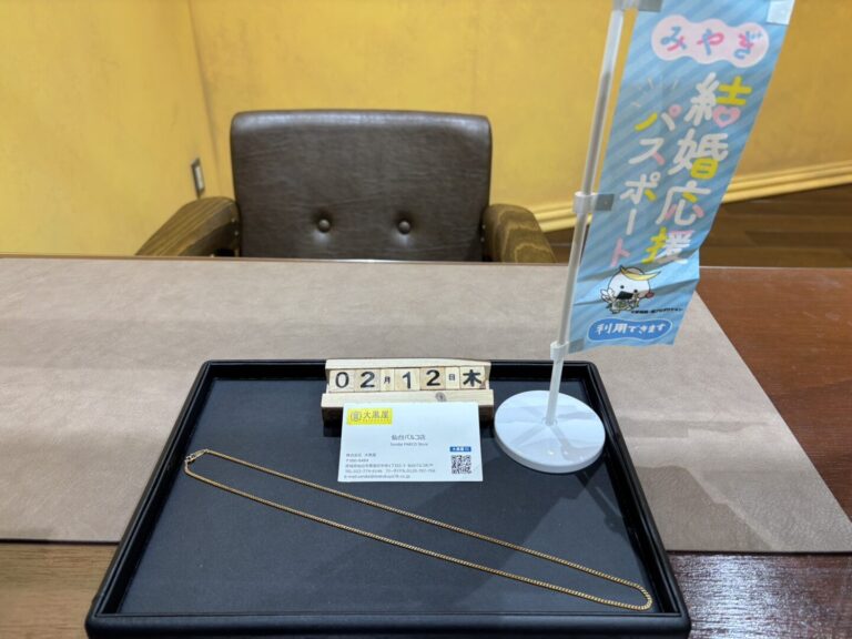 喜平-K18-貴金属-ネックレス-買取-大黒屋仙台パルコ