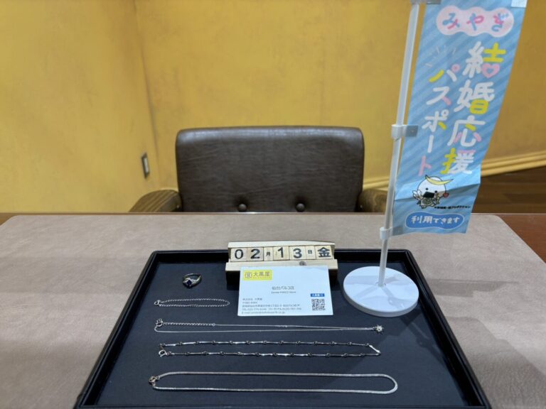 K10　PT850　PT900　ネックレス　ブレスレット リング　貴金属　買取　仙台PARCO　大黒屋