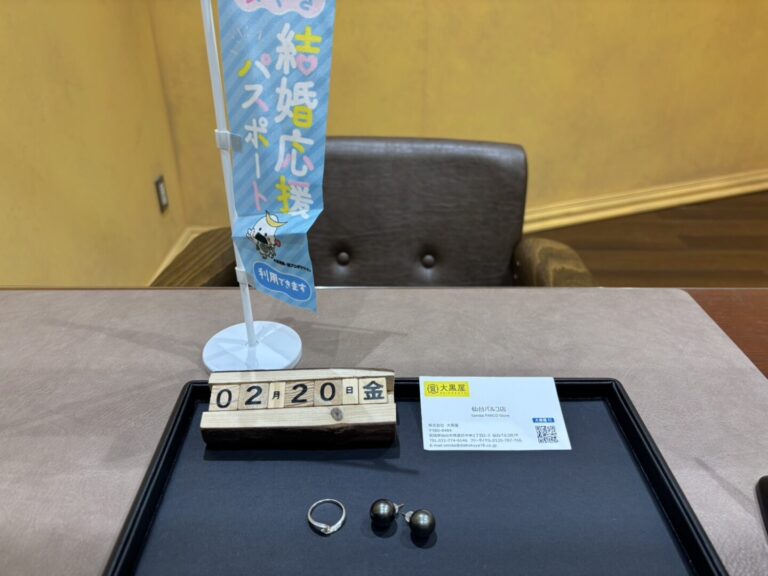 K18WG　リング　ダイヤ　ブラックパールピアス　買取