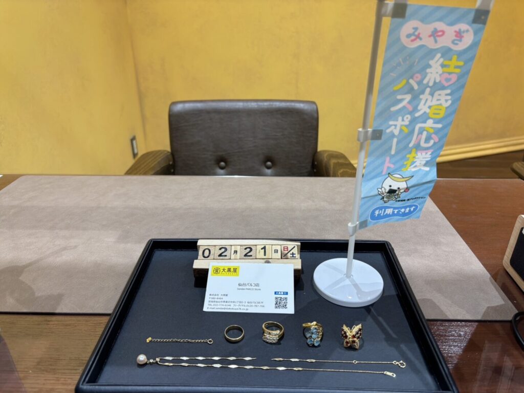 K18 切れたネックレス リング 買取 大黒屋仙台パルコ店