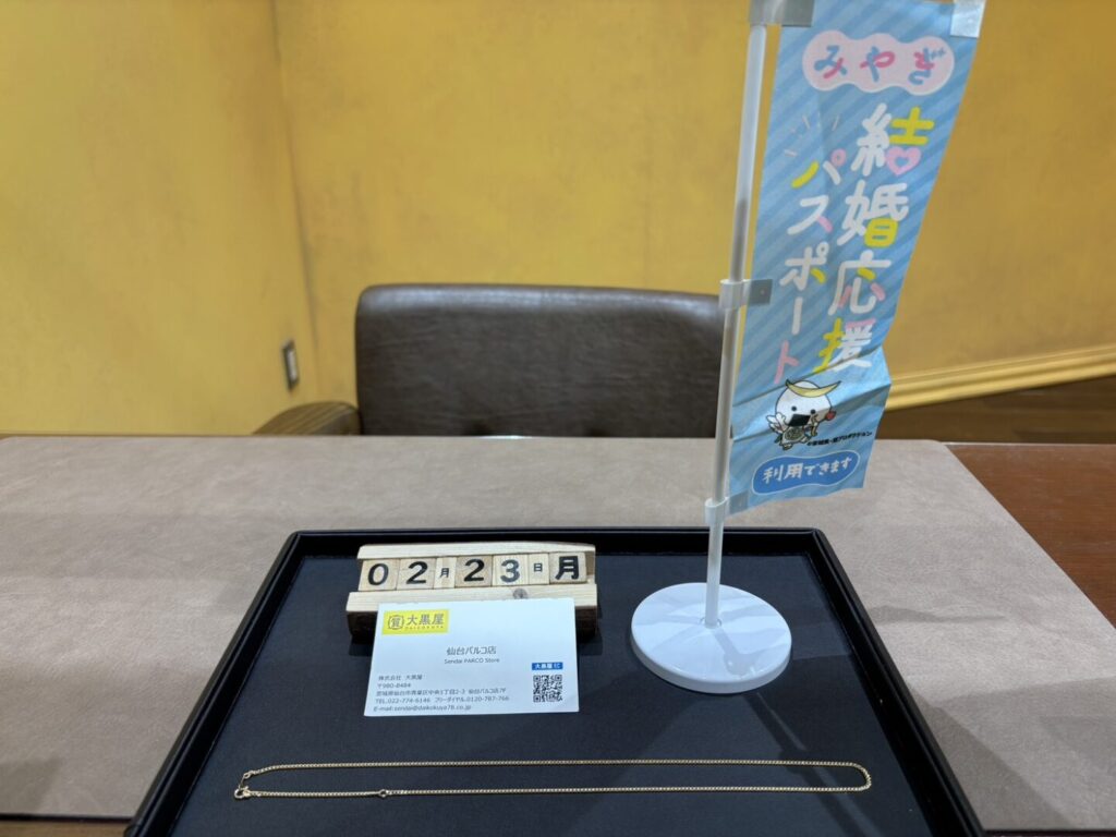 K18　ネックレス　2.0g　買取　仙台　大黒屋　パルコ