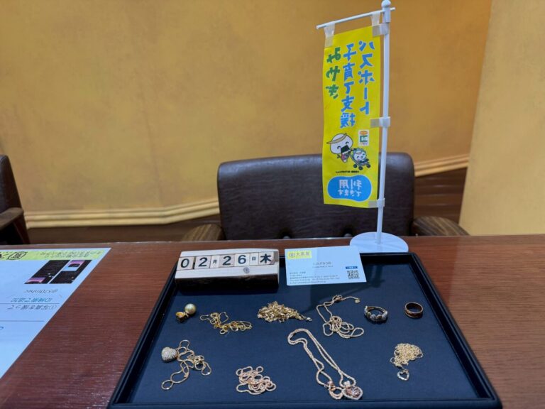 ジュエリー計9点　K18　K24　ネックレス　リング等 買取 　仙台Parco　大黒屋