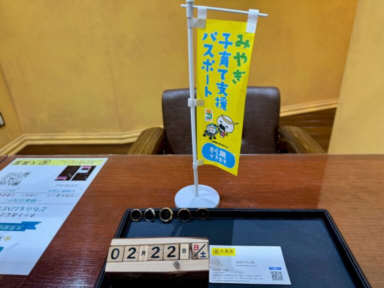 貴金属　リング　K18　PT900　買取　仙台ＰＡＲＣＯ　大黒屋