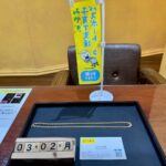 750 K18 　ネックレス　買取　仙台PARCO　大黒屋