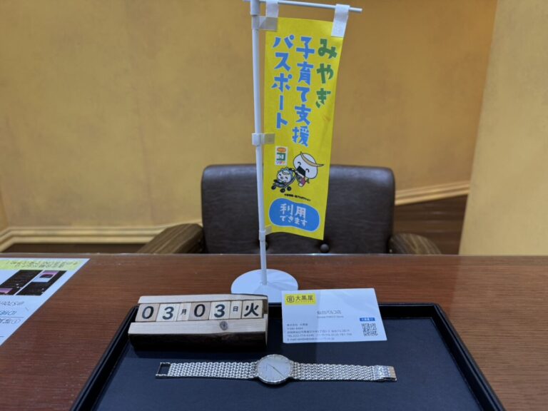 ETERNA　エテルナ　750　K18　金無垢　買取　仙台PARCO　大黒屋