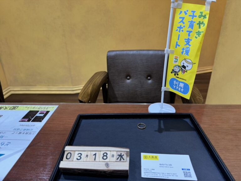 K18　2.4ｇ　リング　買取仙台PARCO　大黒屋