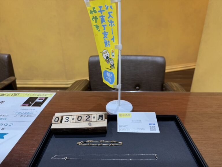 K18　K10　ネックレス　ブレスレット　買取　仙台パルコ　大黒屋