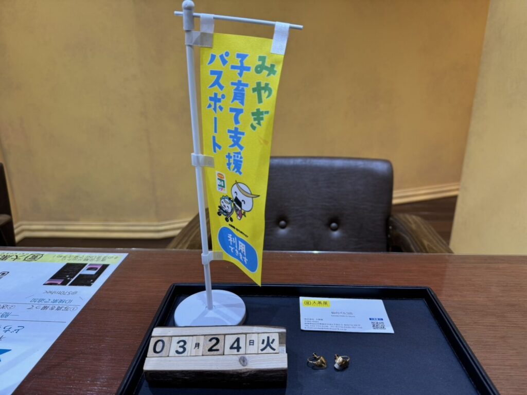 K18　PT900　イヤリング　買取　仙台PARCO　大黒屋