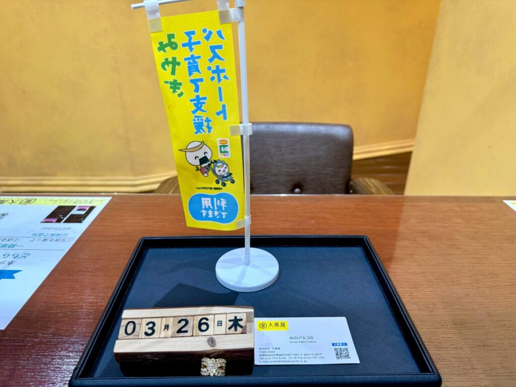 K18　ダイヤリング　買取　仙台ＰＡＲＣＯ　大黒屋