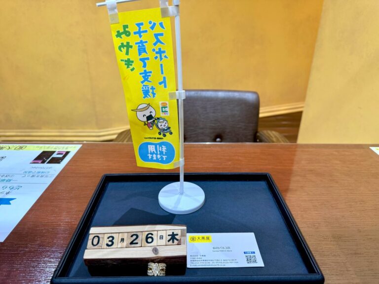 K18　ダイヤリング　買取　仙台ＰＡＲＣＯ　大黒屋