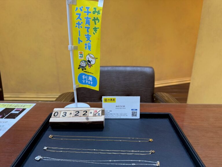 K18 ネックレス　3点　買取　仙台PARCO　大黒屋