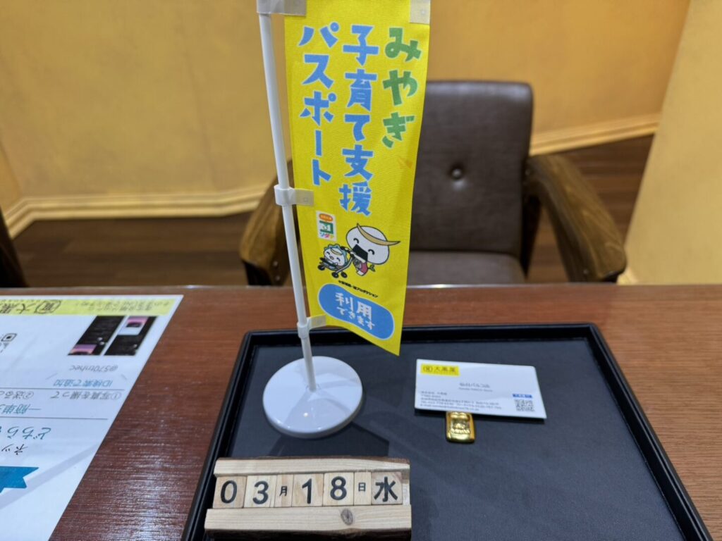 K24 インゴット　日本ﾏﾃﾘｱﾙ　50ｇ　買取　仙台PARCO　大黒屋