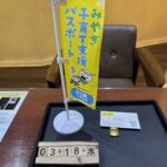 K24 インゴット　日本ﾏﾃﾘｱﾙ　50ｇ　買取　仙台PARCO　大黒屋