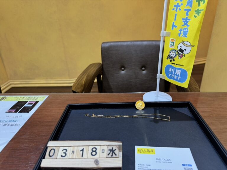 K24　ﾏﾝｷｬｯﾄコイン　K18　ネックレス　買取　仙台PARCO