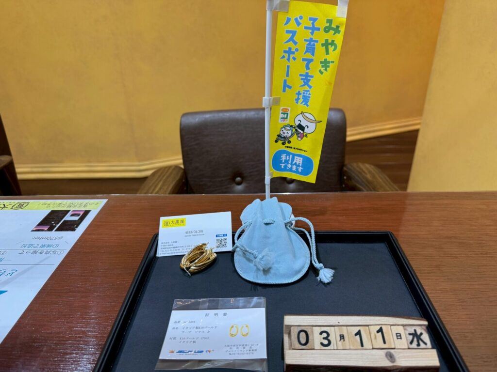 K１８ ピアス　貴金属　買取　仙台PARCO　大黒屋