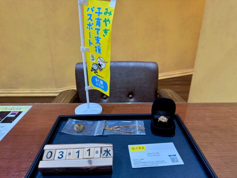 K１８ リング　ネックレス　ダイヤモンド　ｼﾞｭｴﾘｰ買取　仙台PARCO　大黒屋