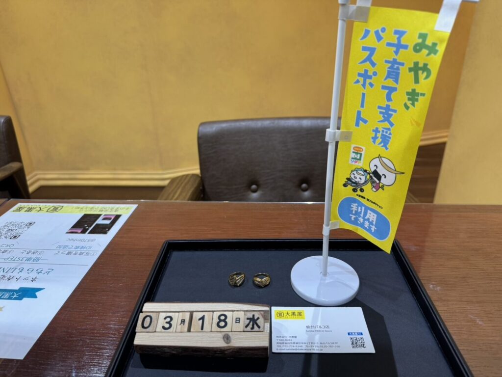 K１８ リング　２点　買取　仙台PARCO　大黒屋