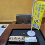 K１８ リング　２点　買取　仙台PARCO　大黒屋