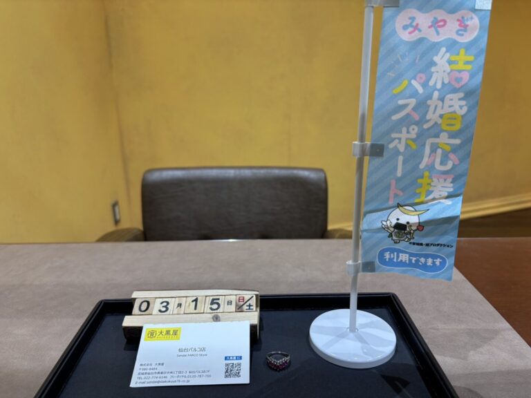 PT プラチナ　ルビー　リング　買取　仙台パルコ　大黒屋