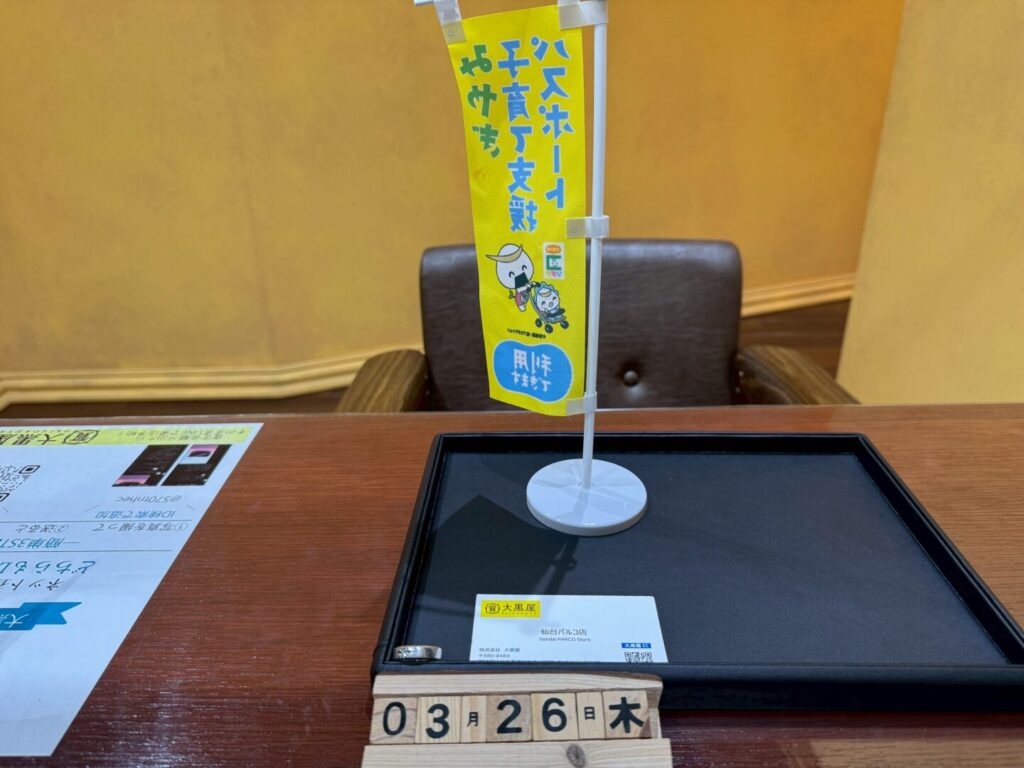 PT900　ダイヤモンドリング　買取 仙台パルコ　大黒屋