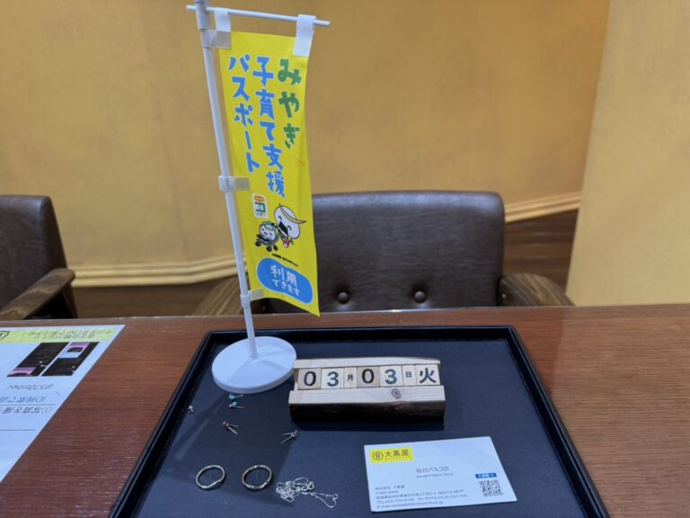 PT950　リング　K10　K14　ピアス　買取　仙台パルコ　大黒屋