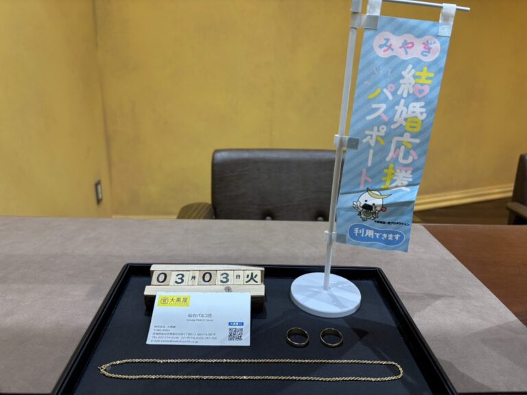 750 K18 　リング　ネックレス　買取　仙台PARCO　大黒屋