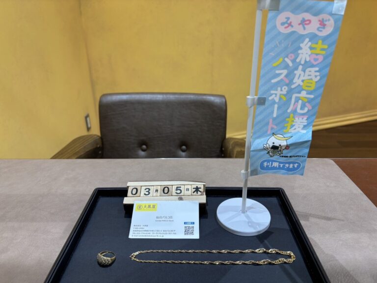 750 K18 　ネックレス　リング　買取　仙台PARCO　大黒屋