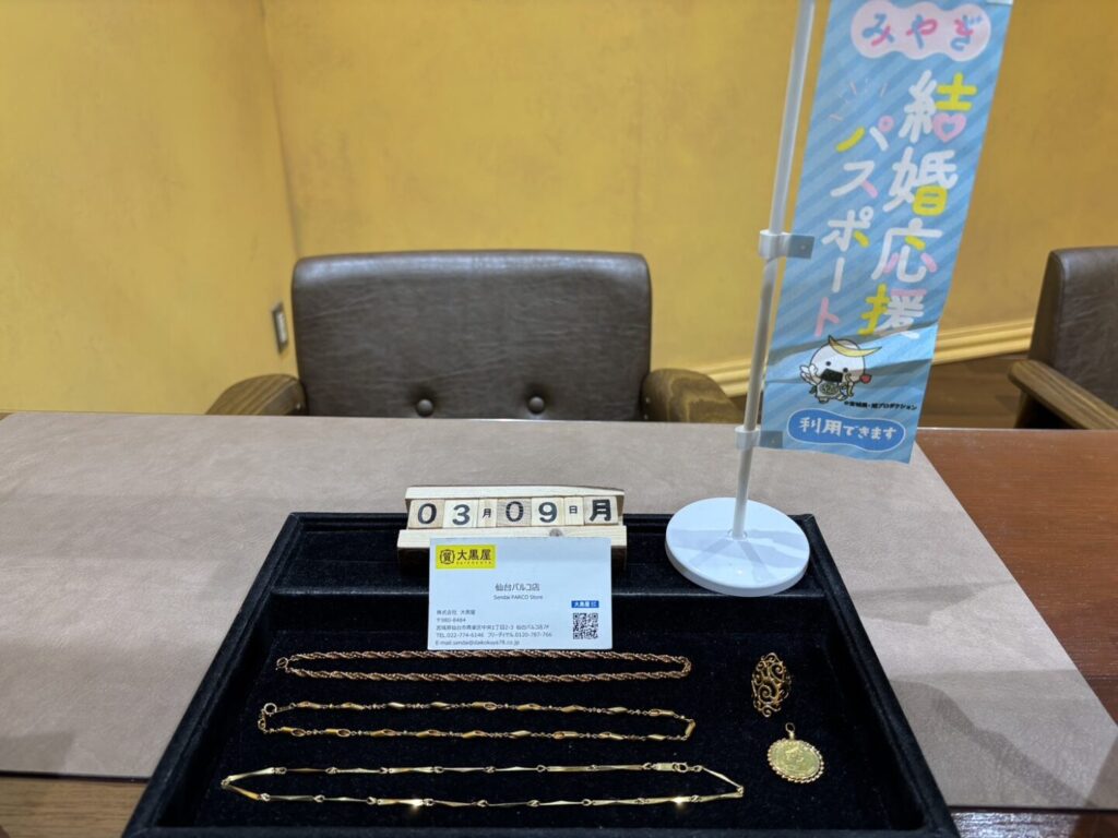 k18-ネックレス-リング-メイプルリーフコイン-買取-仙