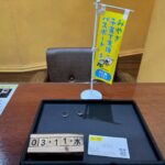 PT900 リング　買取　仙台PARCO　大黒屋