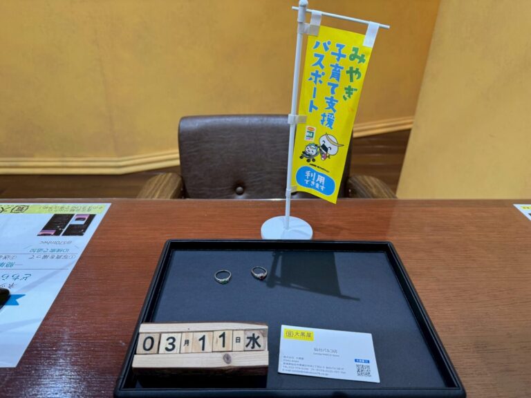 PT900 リング　買取　仙台PARCO　大黒屋