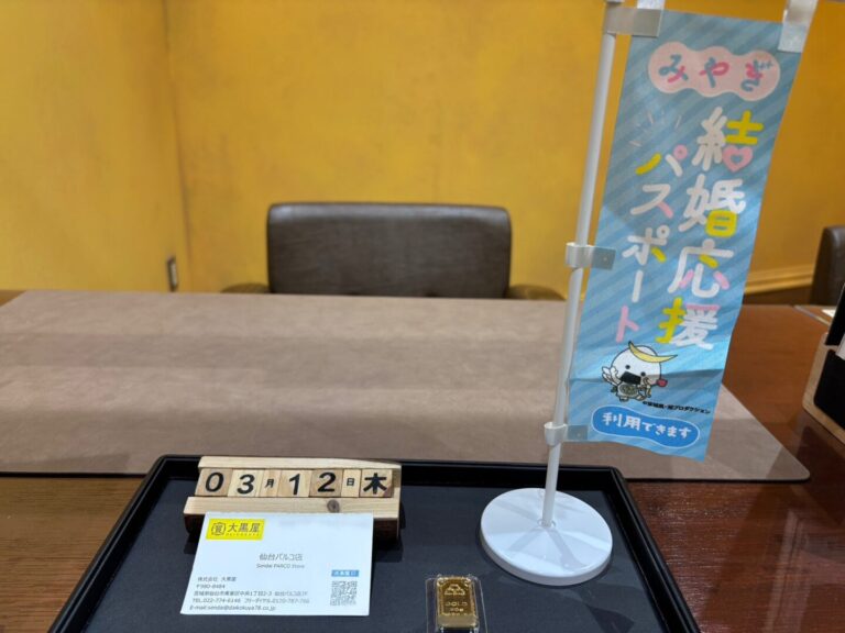 K24-インゴット-日本マテリアル-買取-20g-大黒屋仙台パルコ