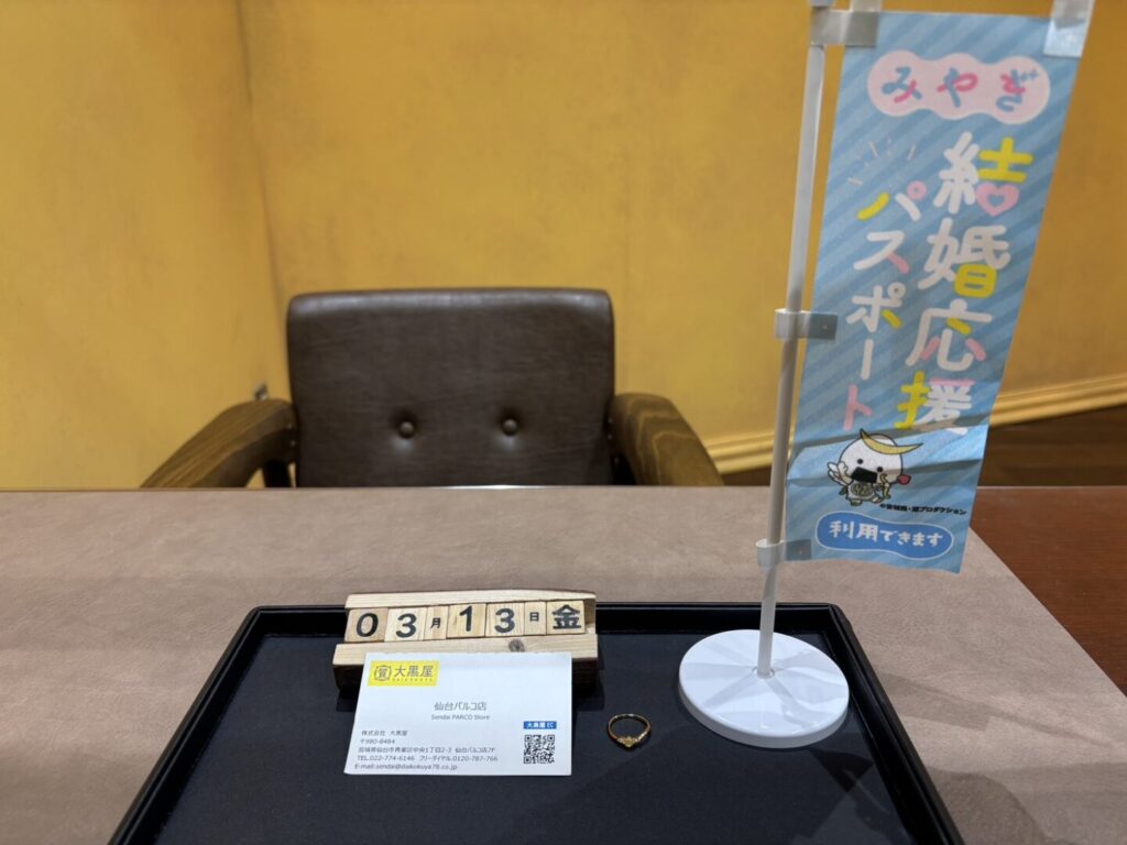 K18 　リング　買取　大黒屋仙台パルコ