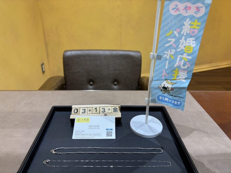 PT900　PT850　SV925　ネックレス　買取　仙台PARCO　大黒屋