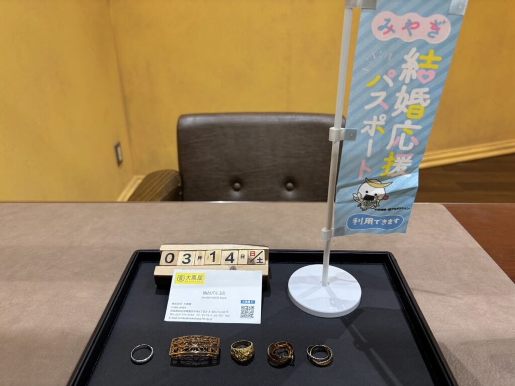 K18 PT850 リング トップ イヤリング 買取 仙台PARCO 大黒屋