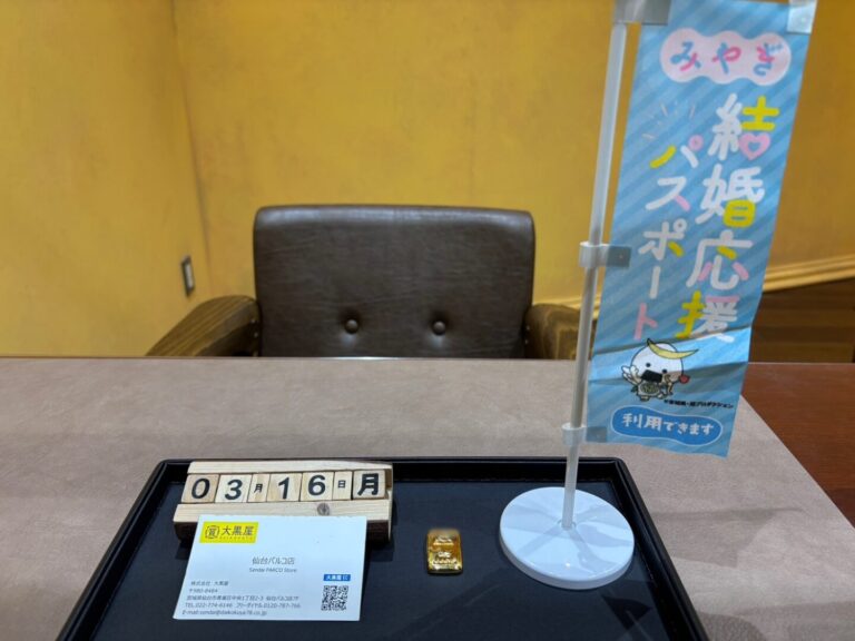 K24-インゴット-日本マテリアル-買取-50g-大黒屋仙台パルコ