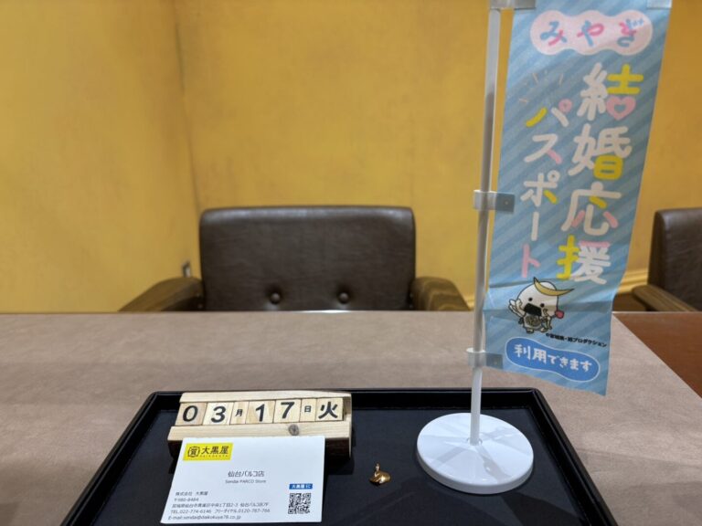 K１８ トップ　貴金属　買取　仙台PARCO　大黒屋