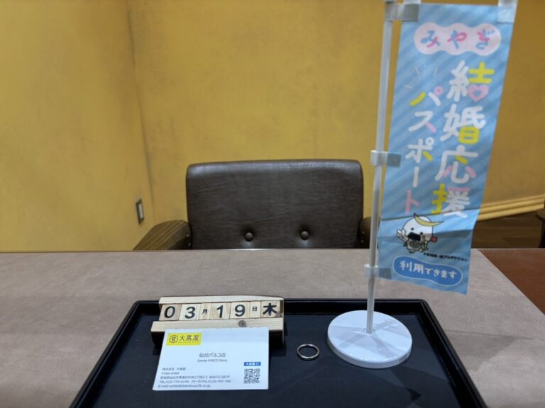 4℃　ヨンドシー　買取　仙台PARCO　大黒屋