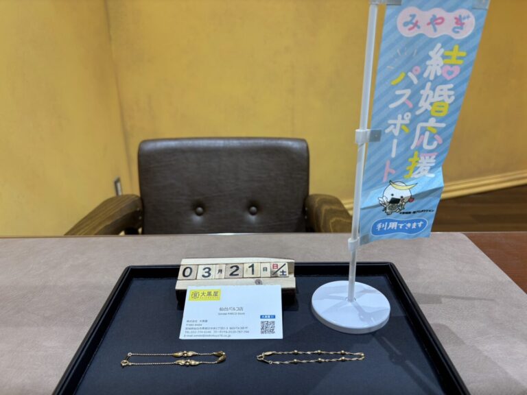K18 ブレスレット　貴金属　買取　仙台PARCO　大黒屋
