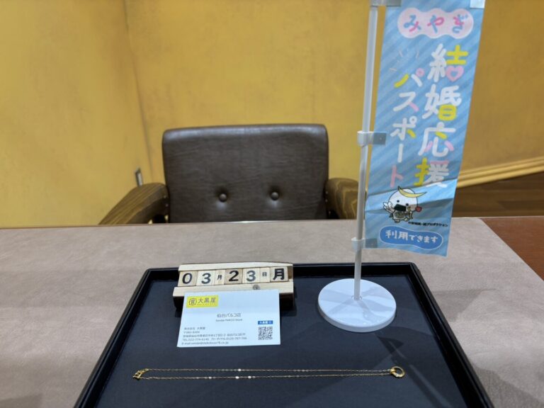 K24　ネックレス　買取　仙台PARCO　大黒屋