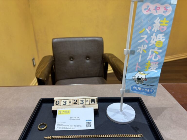 K18　K24　リング　ブレスレット　買取　仙台PARCO　大黒屋